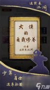 <b>这就是江湖若何打制可维持的门派后山</b>